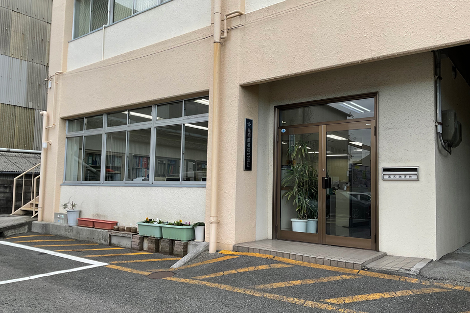 光和商事株式会社
